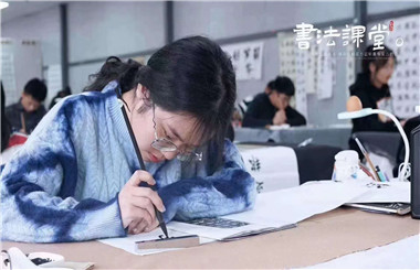 書法課堂1