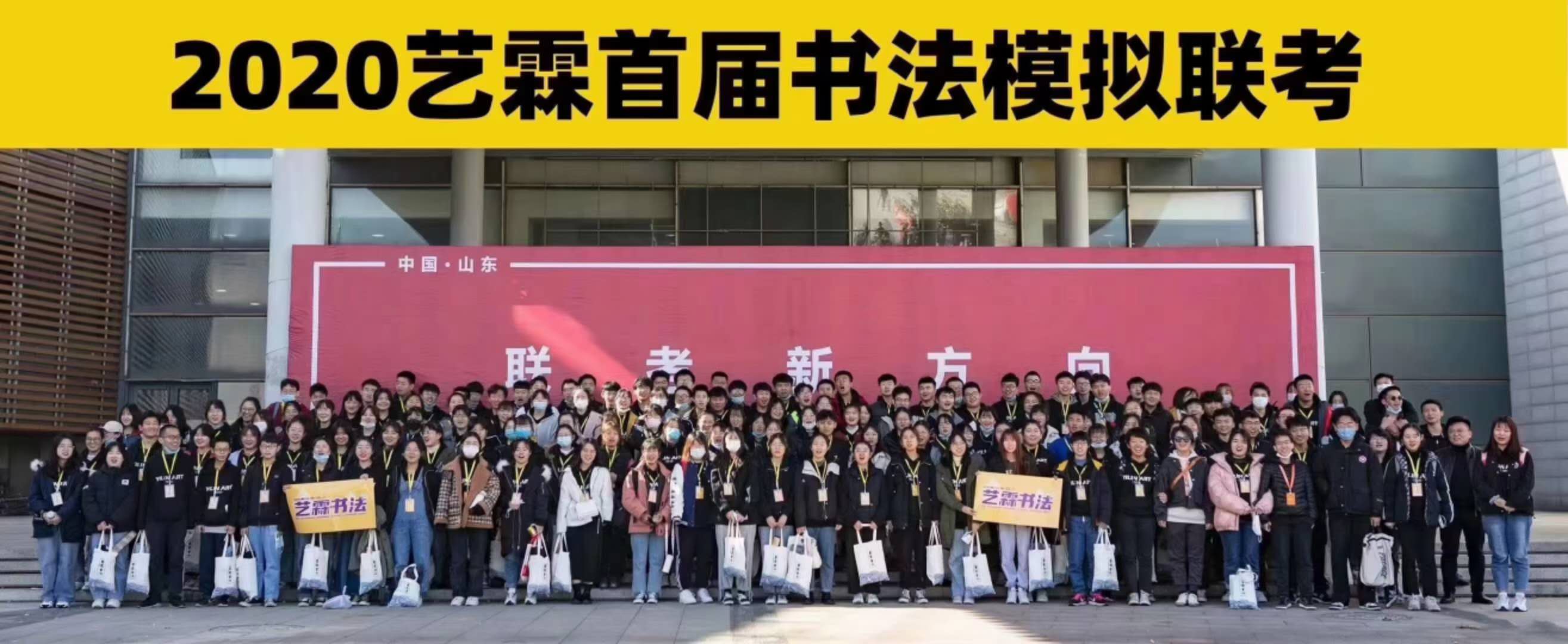 濟南藝霖書法2020屆學員第一次?？棘F場