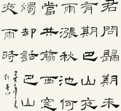 山東書法培訓(xùn)學(xué)校講述硬筆書法和軟筆書法的不同之處